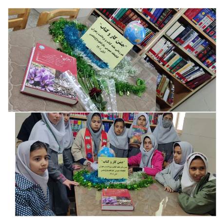 جشن کار و کتاب