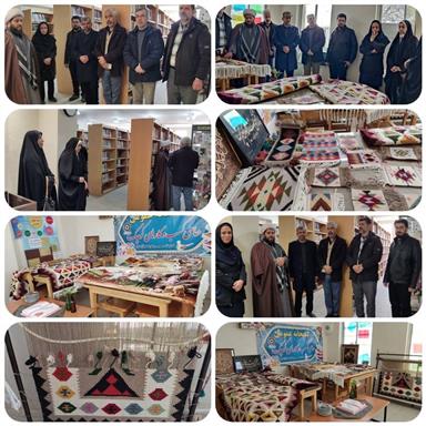 بازدید از نمایشگاه تابلو فرش و گلیم بافی توسط مسوولان
