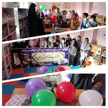 جشن هفته کتاب