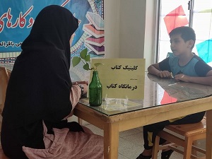 کلینیک کتاب